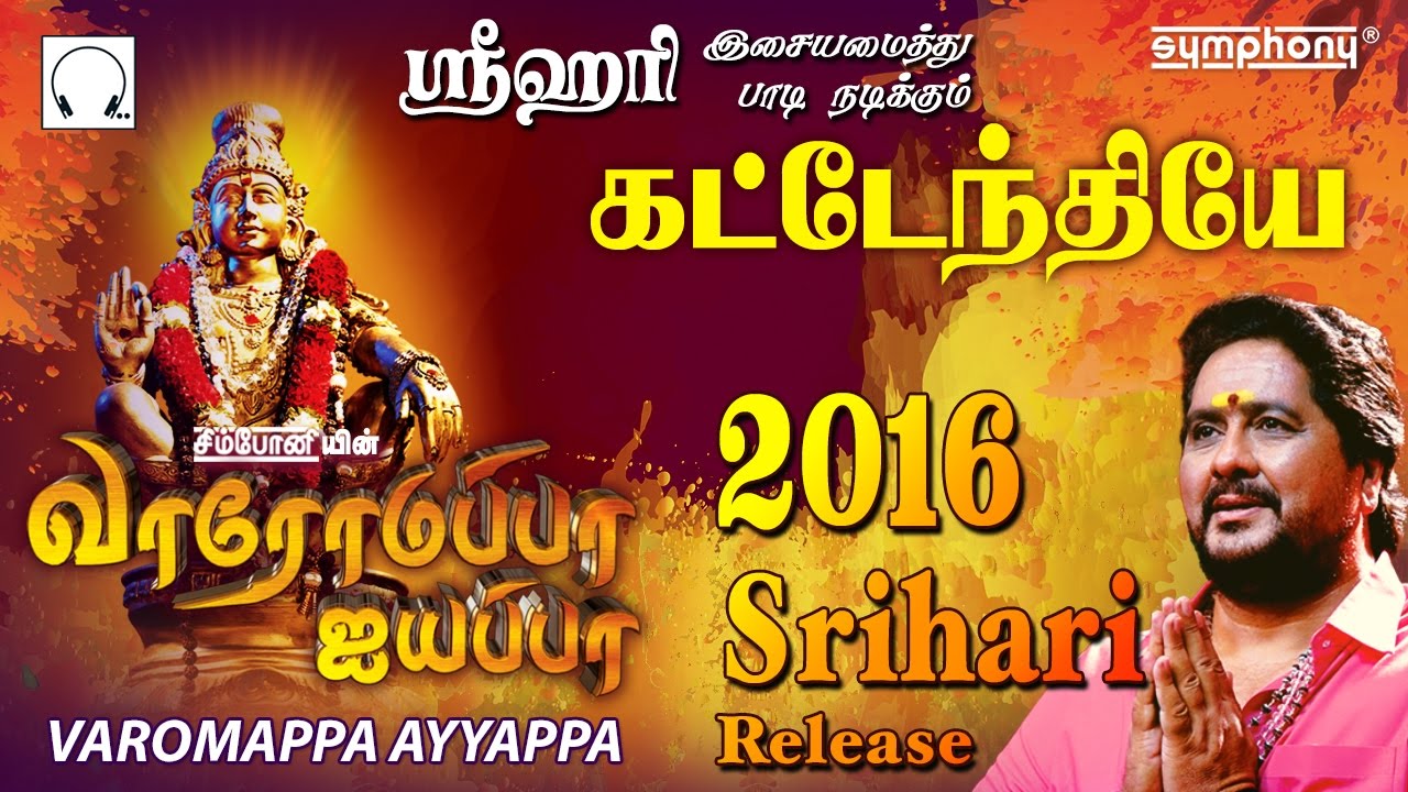 Ayyappan Songs Tamil Free Download Srihari